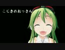 【GUMI】こじきのおっさん【オリジナル】