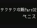 【ゆっくり縛りプレイ】トゥームレイダー2をサクサク攻略part02