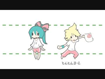 とんとんまーえ！ 歌ってみた