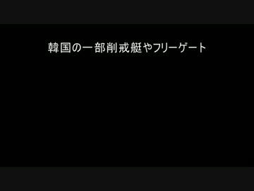 日本と韓国が戦争をしたらどうなるか