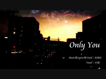 【オリジナル曲】　Only You　【ＮＮＩ】