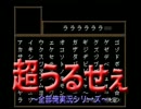 【全部俺】Ibを全部俺の声でやると超うるせぇ（新ダンジョン編）【Part3】