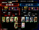[三国志大戦３]のんびりプレイ10