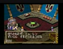 限りなく初見で実況してみた【GRANDIA】part4