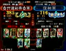 三国志大戦　竹達彩奈（証３８５）VS窪祐（証７１６）