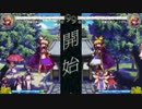 東方心綺楼　神子対戦動画その1