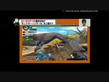【MH4】ハギとこ!　2013.6.3　Part2【ゲリョス】