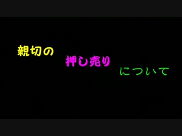 唯我 親切の押し売りと黄金世代について語る