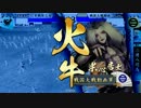 【戦国大戦】豊臣ヒデヨシをナデナデしたい　vol.27征0→1国/ランカー戦】