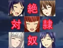 【卓ゲｍ＠ｓｔｅｒ】偶像達の絶対隷奴