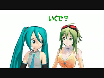 ミクとGUMIでしりとり