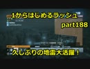 【BF3実況】1から始めるラッシュ part180 久しぶりの地雷大活躍！