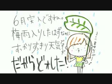 井口裕香のむ～～～ん ⊂（　＾ω＾）⊃　第140回(2013.06.03)【動画付き】
