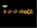 モーターボート記念競走1.5倍速プレイその１