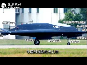 中国が開発した無人ステルス攻撃機「利剣」が滑走テストを開始