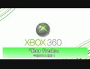 Xbox Freaks No.2
