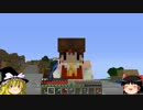 【Minecraft】ゆっくり霊夢とまりさのマインクラフトpart22【ゆっくり】