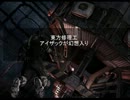 東方修理工　アイザックが幻想入り　第１０話