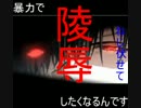 改造ロマサガ３【ゆっくり】２ｎｄシーズン【実況】００９