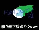 感動できるらしい FINAL FANTASY VIIを実況プレイ Part39