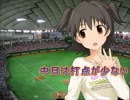 【im@sパワプロ2012】 中日は打点が少ない 012戦後半