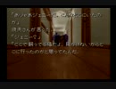 【まったり実況】あっとほぉ～むにかまいたちの夜 パート6