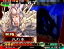 三国志大戦3　証172が手腕で頑張ってみる　その92