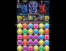 【パズドラ】天元の黒龍、ラーパ攻略