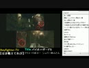 【Bayfighter.tv】「格ゲープレイヤー二人のバイオ5」　2013.5.19(5/19)