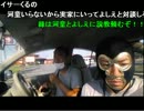 20130604【西岡】ハルヒさんが就職したらしいので様子を見に行く放送II 4/5