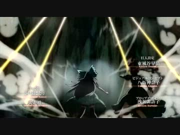 【東方ＭＡＤ】進撃の巫女(修正版)【幻想万華鏡】