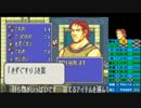 【実況プレイ】FE烈火の剣 戦士の日記帳 7章外伝part1【初見】