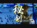 下手な鍾馗も数撃ちゃ当たるEX♂　45セット目