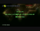 【テラリア】若くない二人の実況倶楽部。第010アフロ