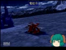 【ゆっくり実況】藍と橙のZOIDS　帝国VS共和国実況【第十八話】