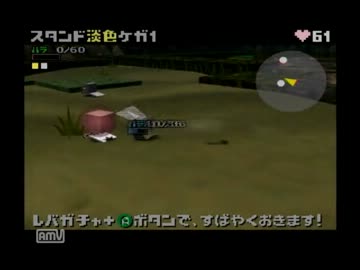 素人肉屋が【動物番長】を野生的に実況プレイ　その3