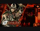 【戦国大戦】山崎と紫穂の旅第133話 勇敢な○○○○○よ、山崎に続け！