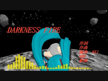 DARKNESS FIRE 【KEI＆乃愛】