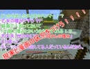 【Minecraft】竹と人とで町興し Part3【VOICEROID+α実況】