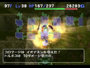 トルネコページ トルネコ3 バリナボモード33回目(異世界)投稿 | 色々と適当
