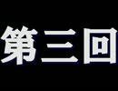 第411位：全く身にならないラジオ【第三回】