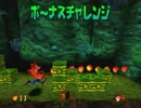 目指せダイヤ！クラッシュバンディクー２うろ覚え実況プレイ【part14】