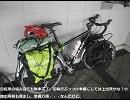 ニュージーランド自転車旅…その１