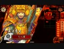【戦国大戦】無題大戦動画　２８