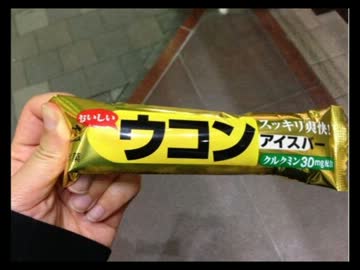 (ちゅぱ音)　梅雨だけどアイスを食べる