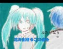 【初音ミクオリジナル曲】　ふたりなら　【アコギ　バラード】