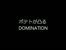 ポテトが凸るDOMINATION