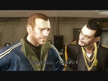 時々鬼畜な Grand Theft Auto IV　Part19