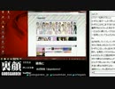 13-05-22 裏・顔TV！『雑談・LoL』　ぺこス・レン 1/6