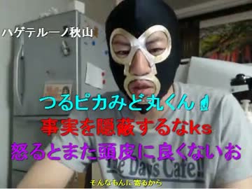 20130605 暗黒放送Ｑ　人を盗撮してハゲとかいう馬鹿を許さない放送